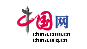 中国网