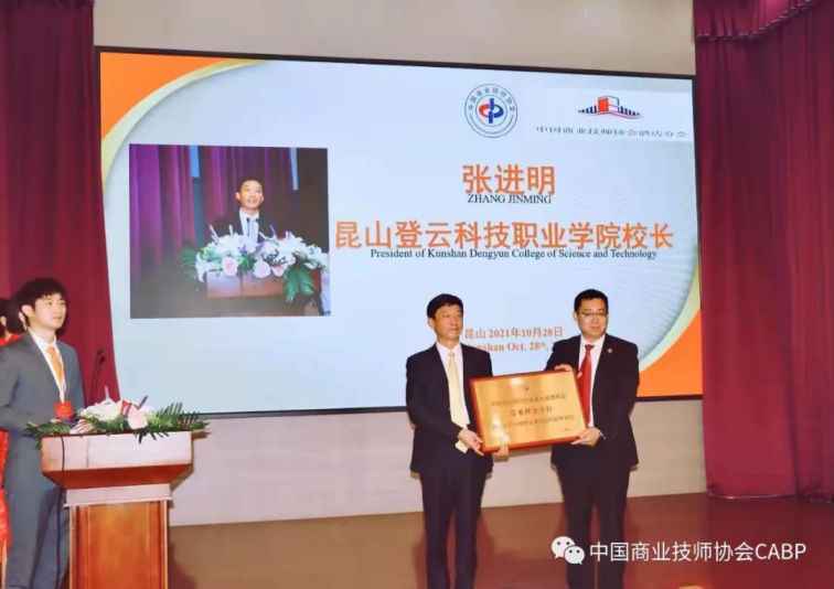 beat365在线唯一官网酒店分会成立启航