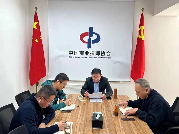 协会党支部召开党风廉政建设和反腐败工作会议