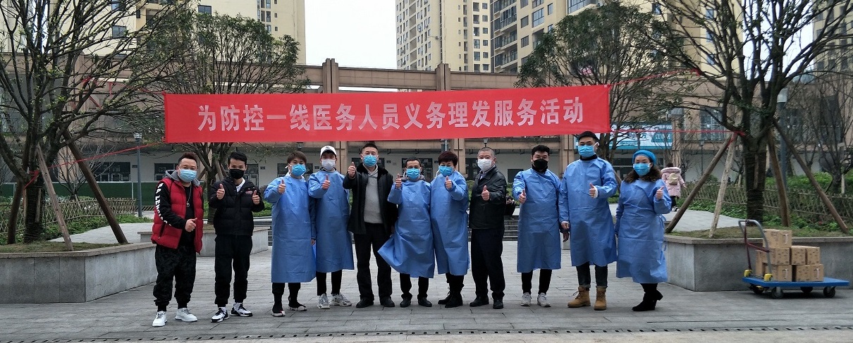 蒲晓军率领重庆美业人 为抗疫人员爱心义剪