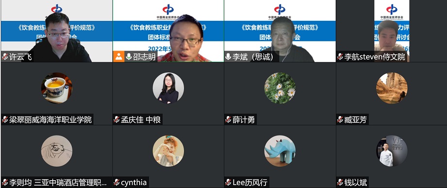 beat365在线唯一官网召开 《饮食教练职业能力评价规范》团体标准研讨会