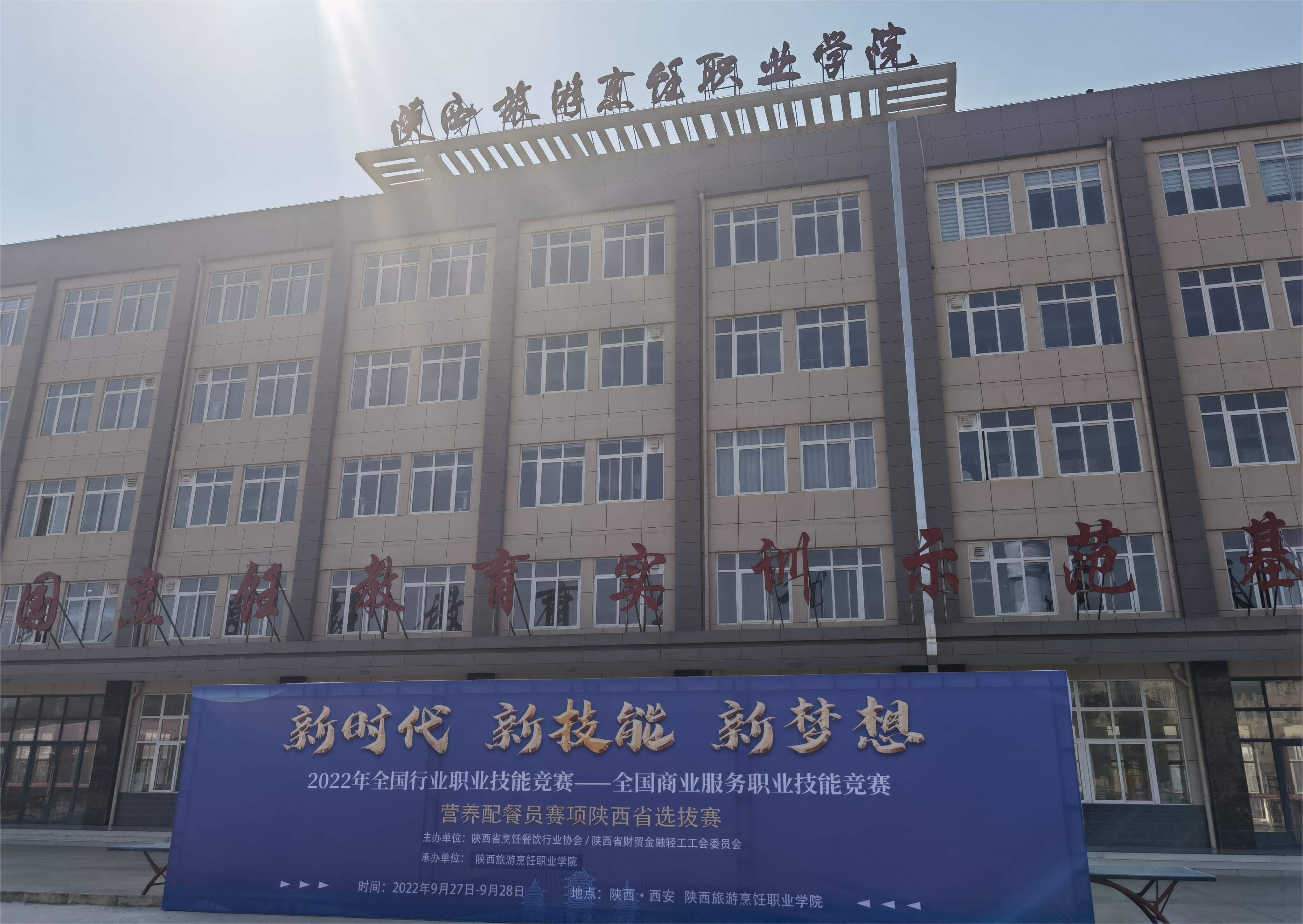 2022年全国营养配餐员竞赛正式开锣