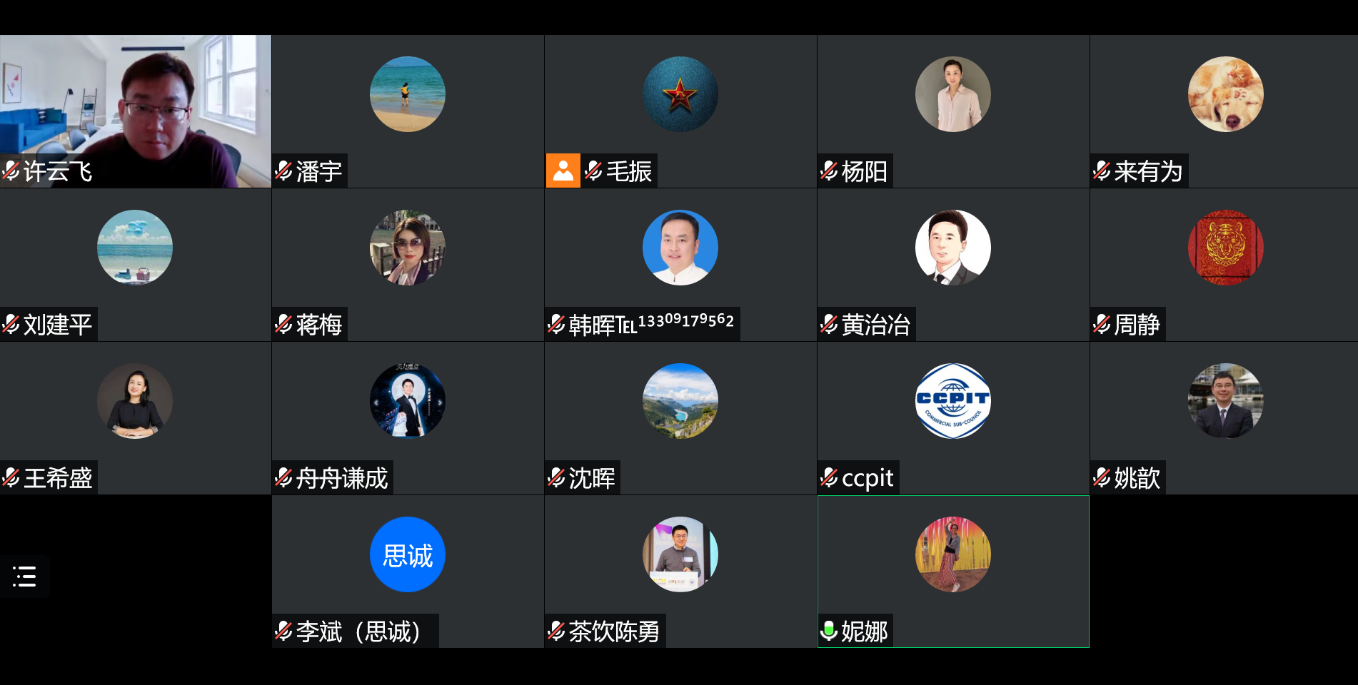 协会召开分支机构负责人2023年工作务虚会