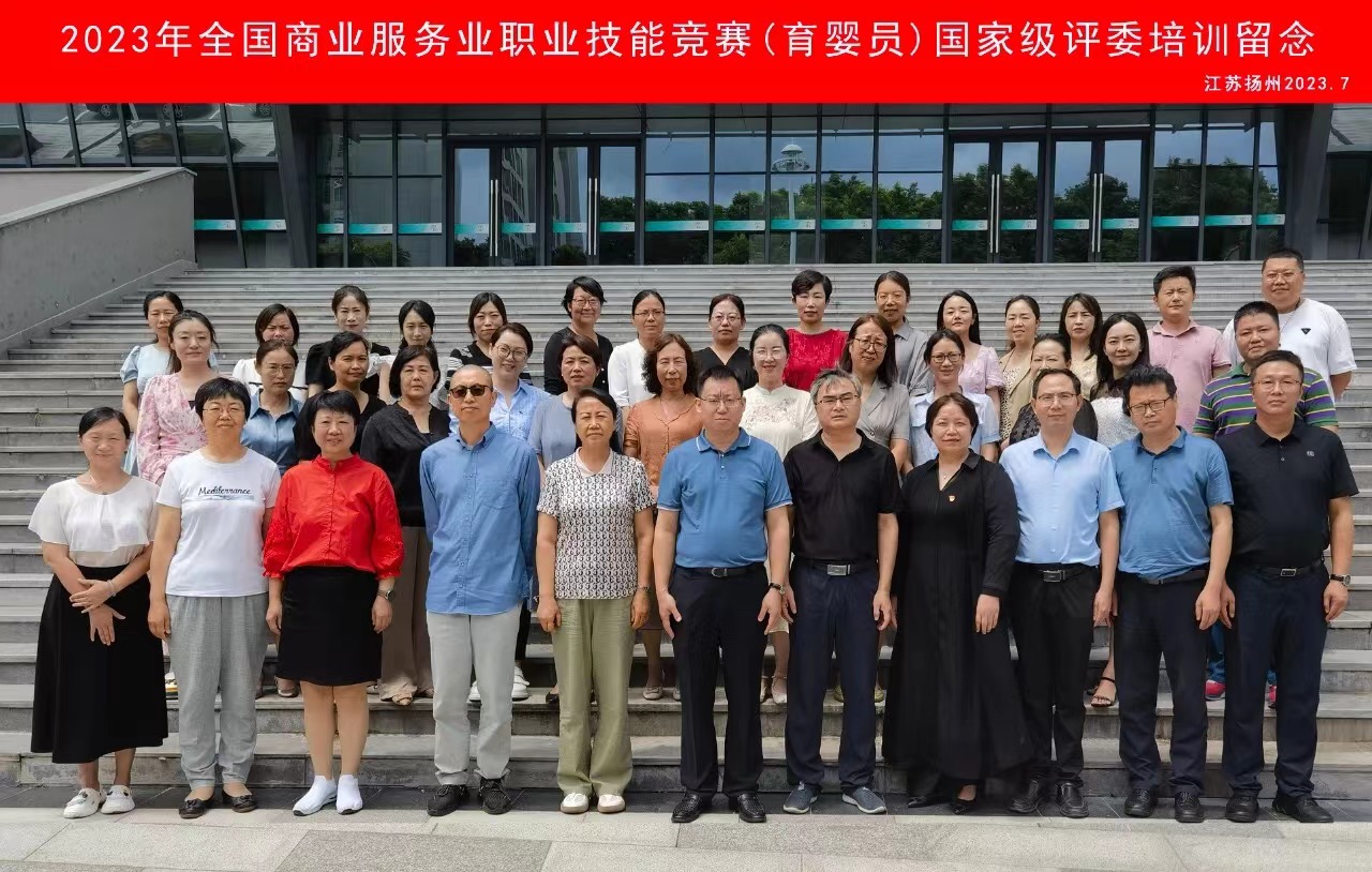 育婴员国家级评委培训圆满落幕