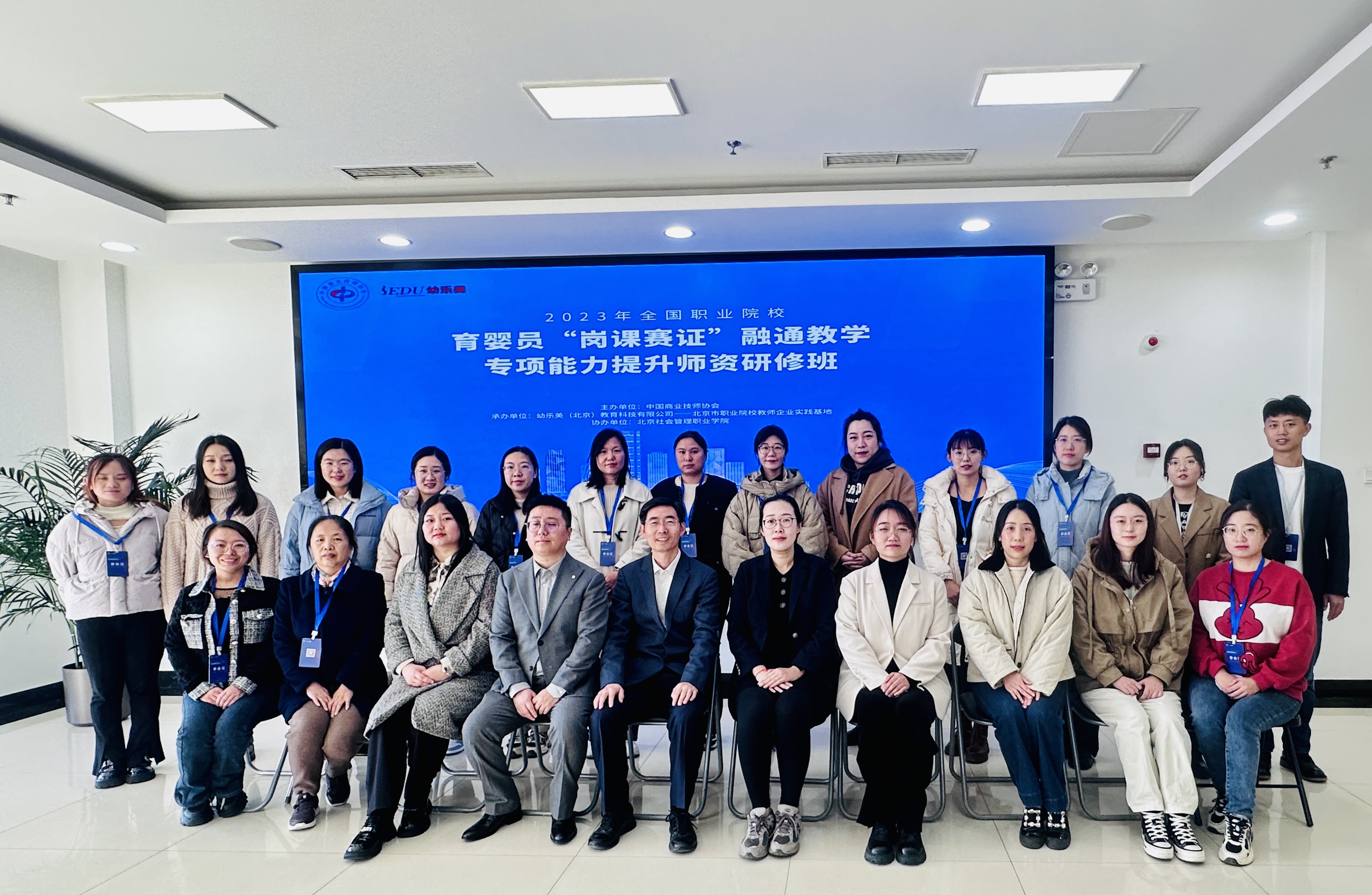 育婴员“岗课赛证”融通教学专项能力提升师资研修班顺利举办