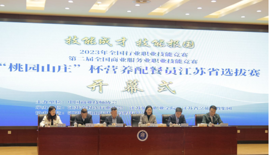 营养配餐员竞赛江苏选拔赛成功举办