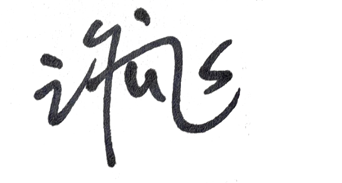 2024新年贺词 | 时光铸成长 花开终有时