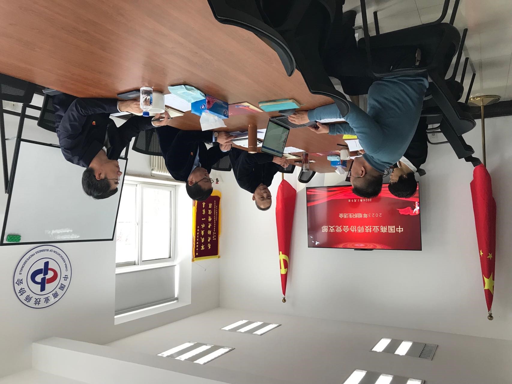 协会党支部召开2023年度组织生活会