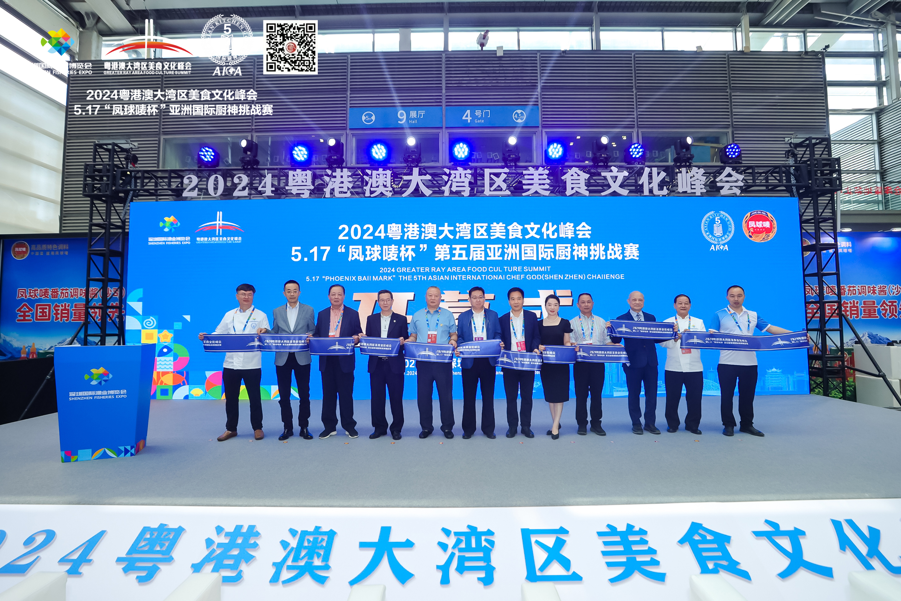 许云飞会长出席第五届亚洲国际厨神（深圳）挑战赛