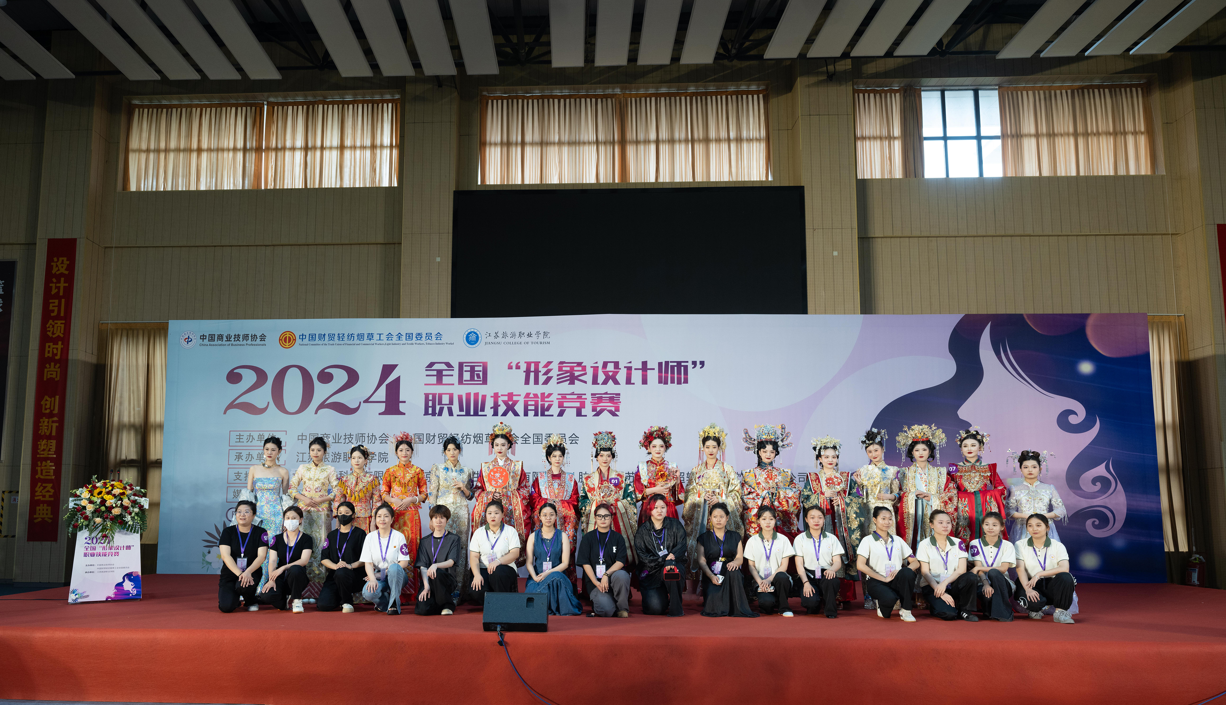 2024年全国“形象设计师”职业技能竞赛总决赛完美收官