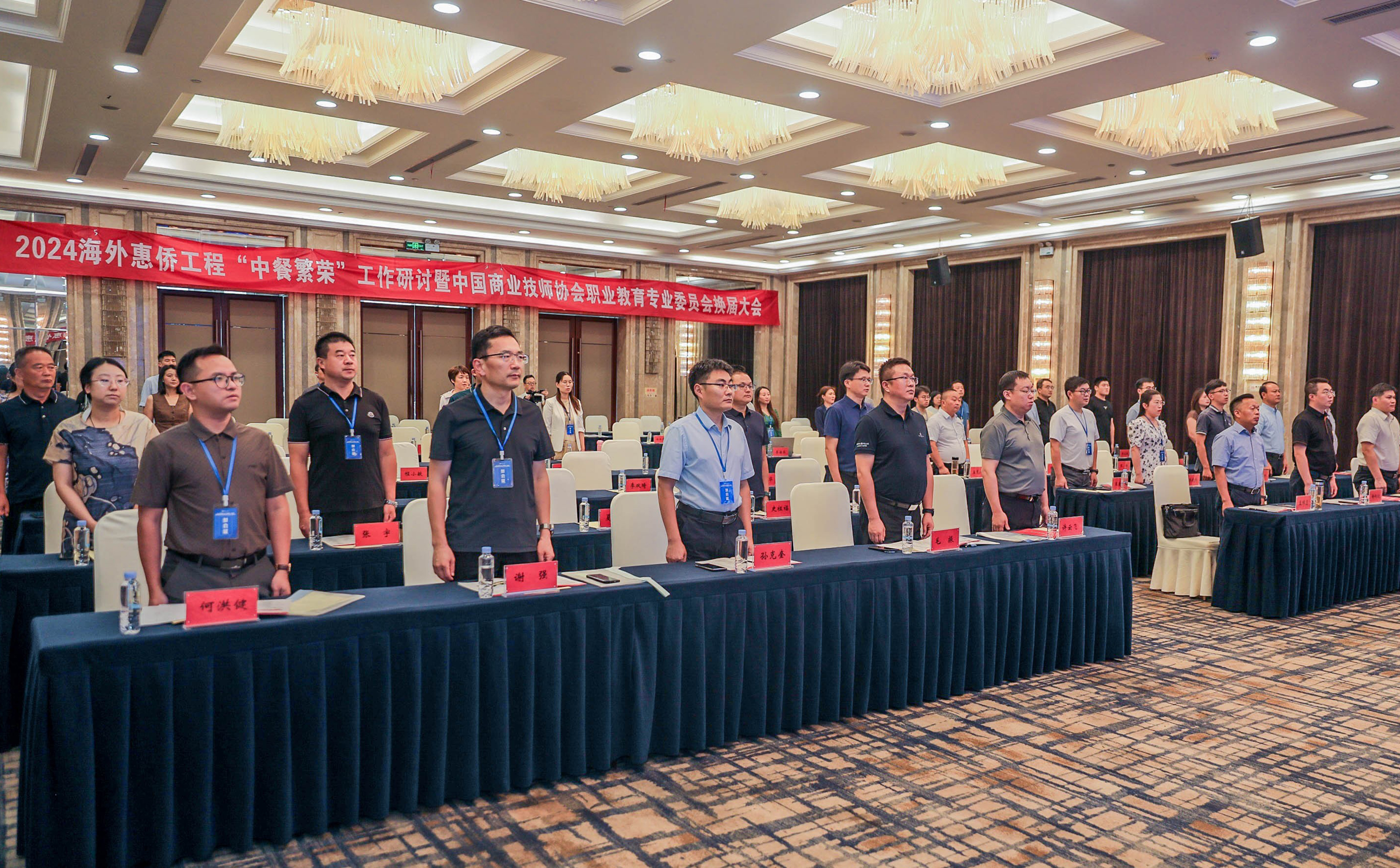 协会职业教育专业委员会换届大会在扬州举行