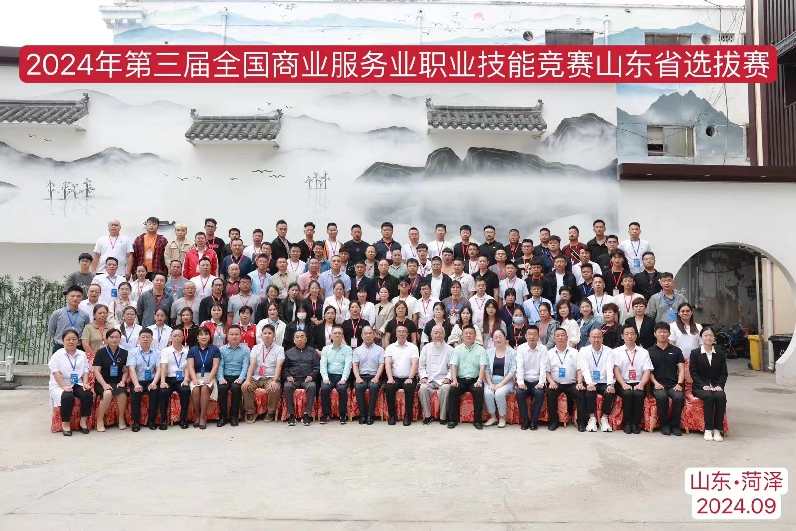 第三届全国商业服务业职业技能竞赛山东省选拔赛完成两个赛项比拼