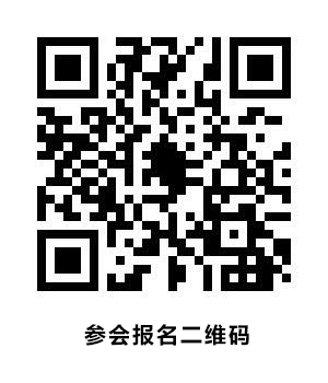 关于组织召开第二届中国商业技师大会的通知