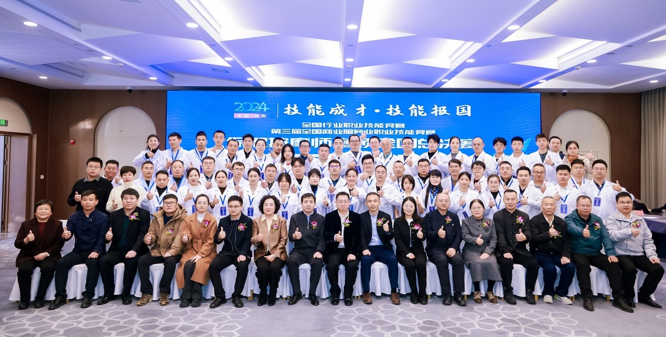 保健按摩师职业技能竞赛全国总决赛在雄安新区圆满落幕