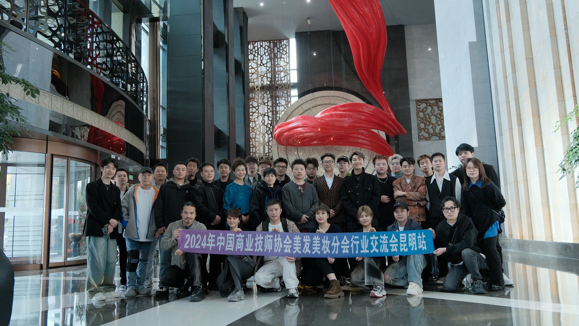 2024年美发美妆分会行业交流会昆明站成功举办