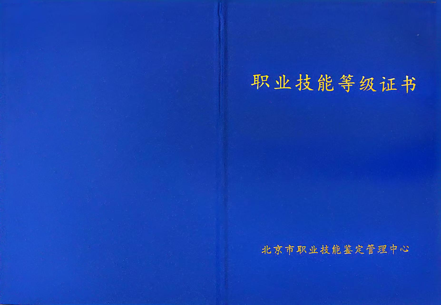 以赛代评再获支持！beat365在线唯一官网持续助力技能取证