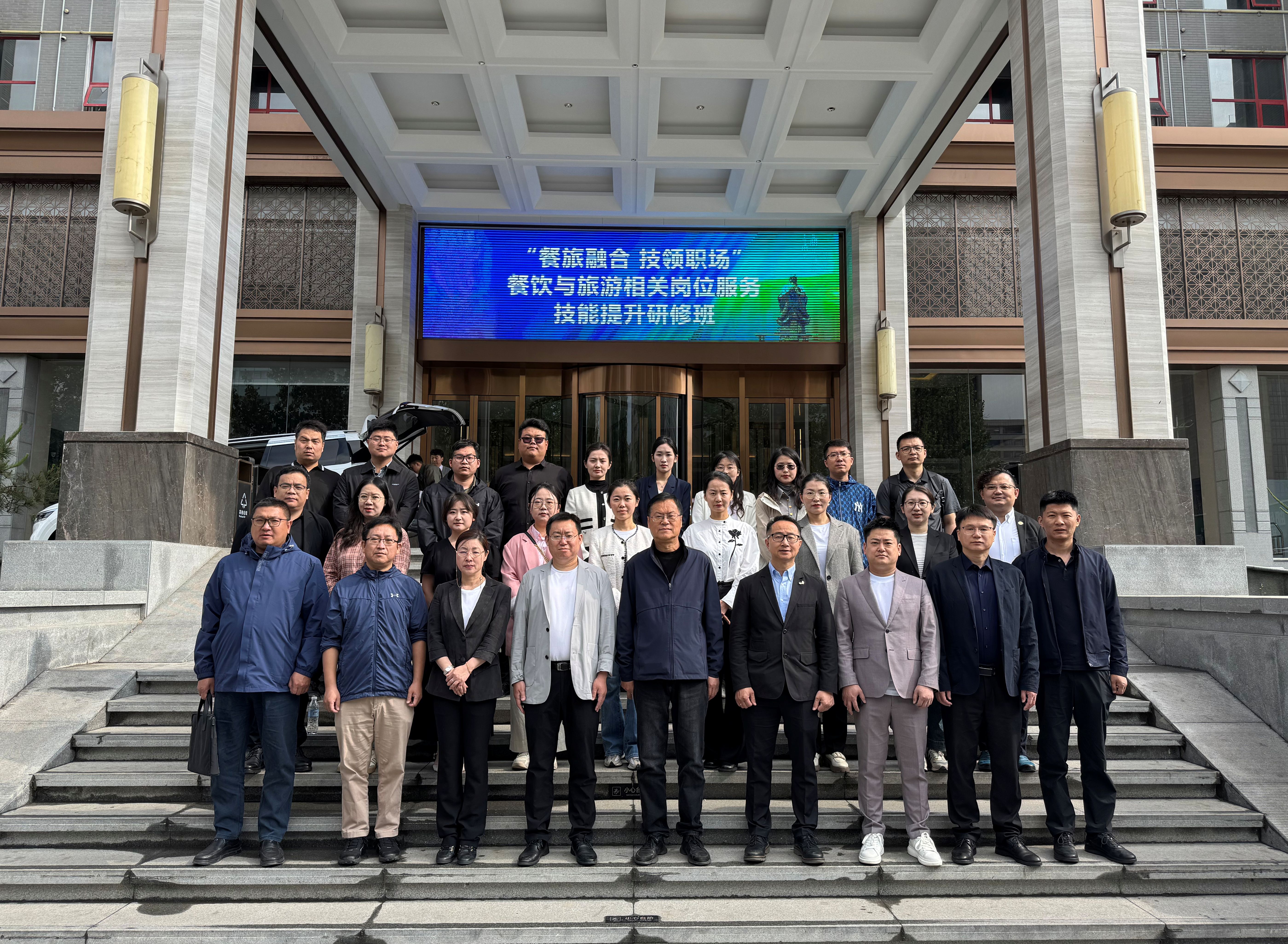 提升服务技能 解码竞赛技巧——专家实训指导助力餐旅产教融合