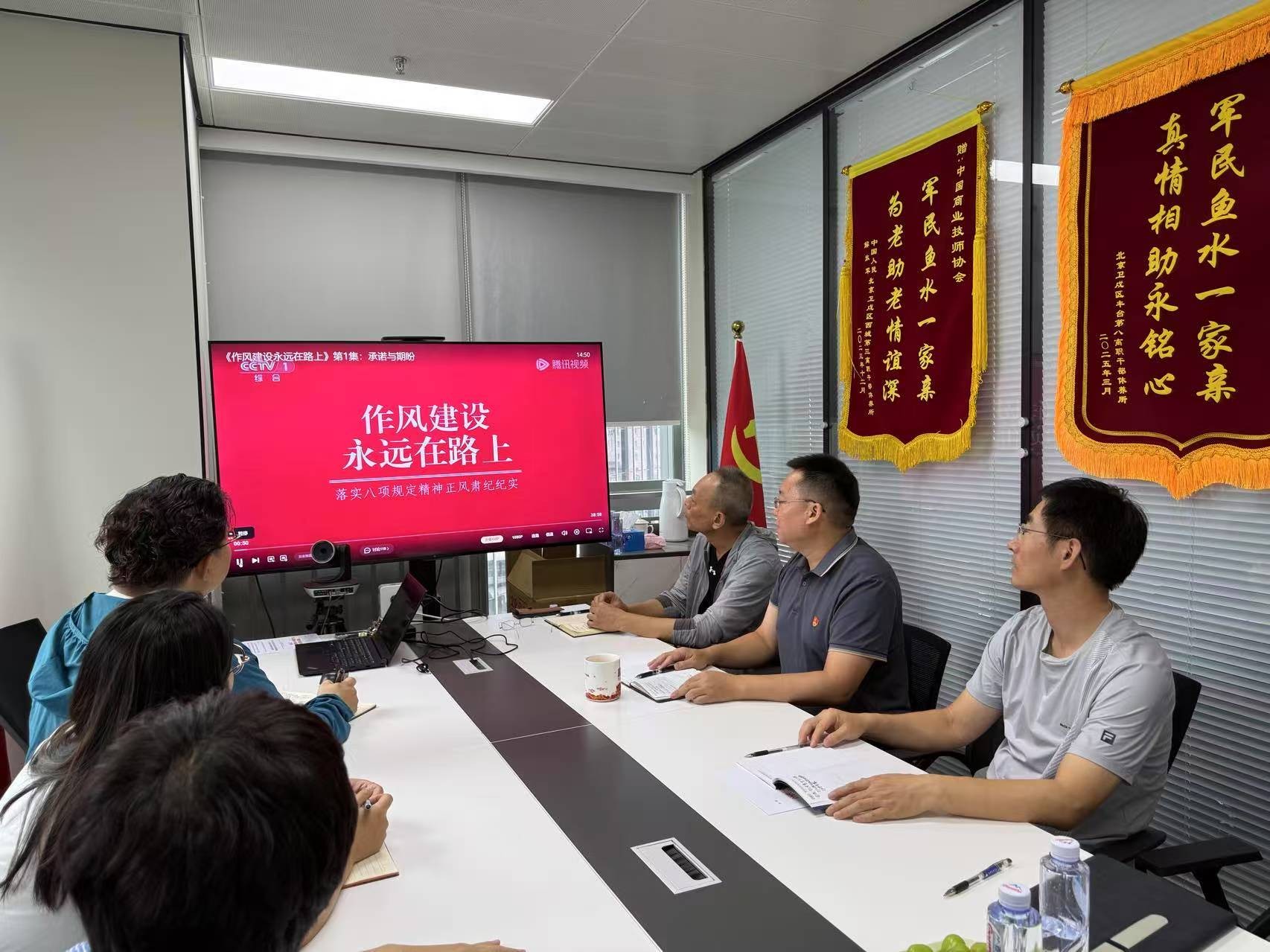 beat365在线唯一官网党支部集中观看《作风建设永远在路上》