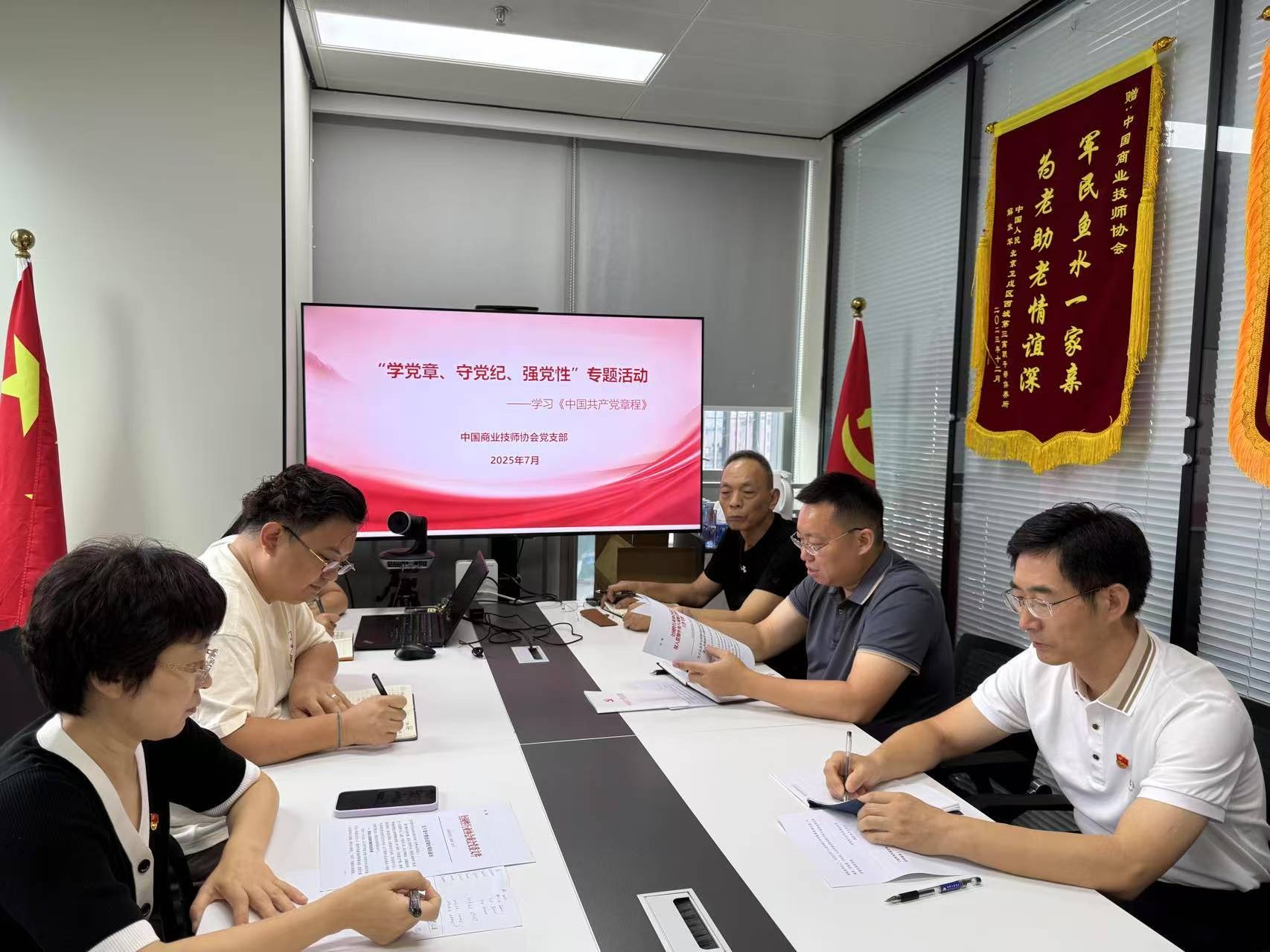 beat365在线唯一官网党支部开展“学党章、守党纪、强党性”主题党日活动