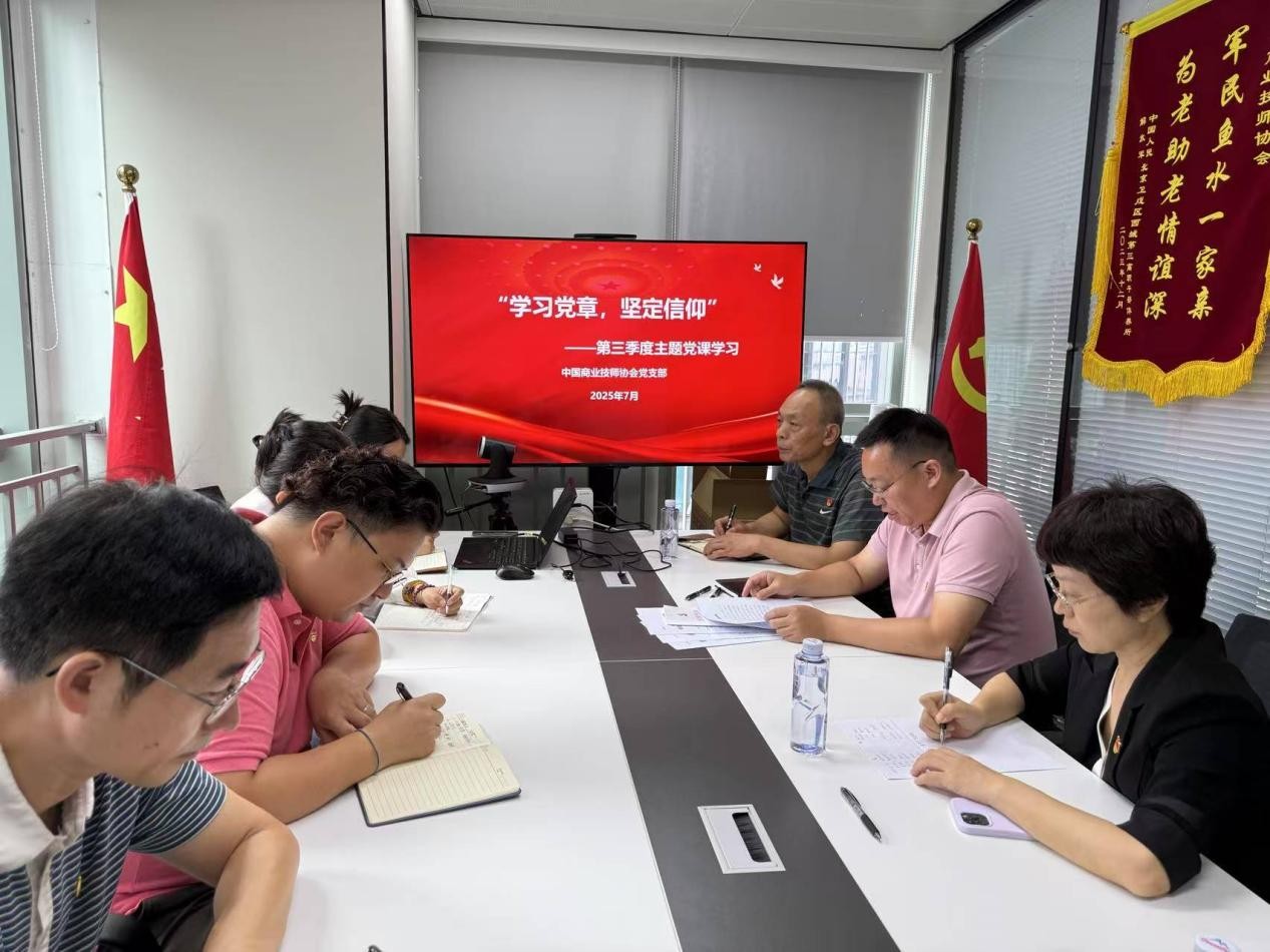 beat365在线唯一官网党支部组织庆祝建党104周年大会暨学习教育主题党课