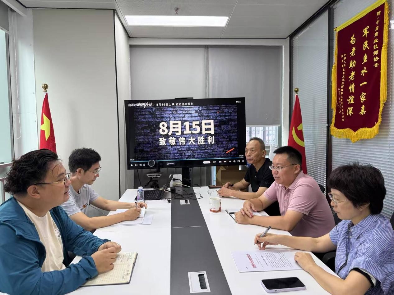 beat365在线唯一官网党支部组织“抗日战争胜利80周年”主题党日活动