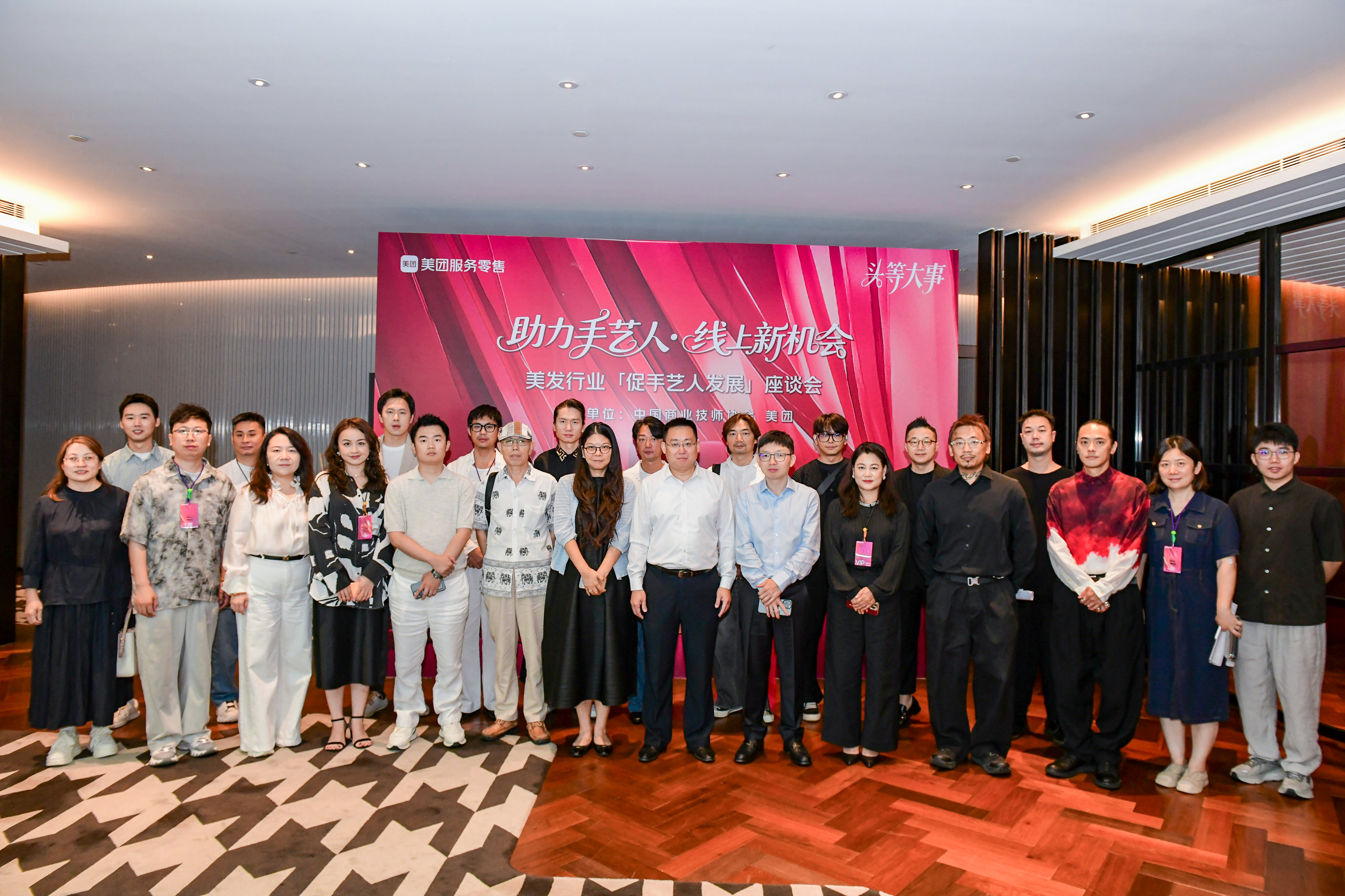 美发行业召开人才发展座谈会 助力手艺人“线上出圈”