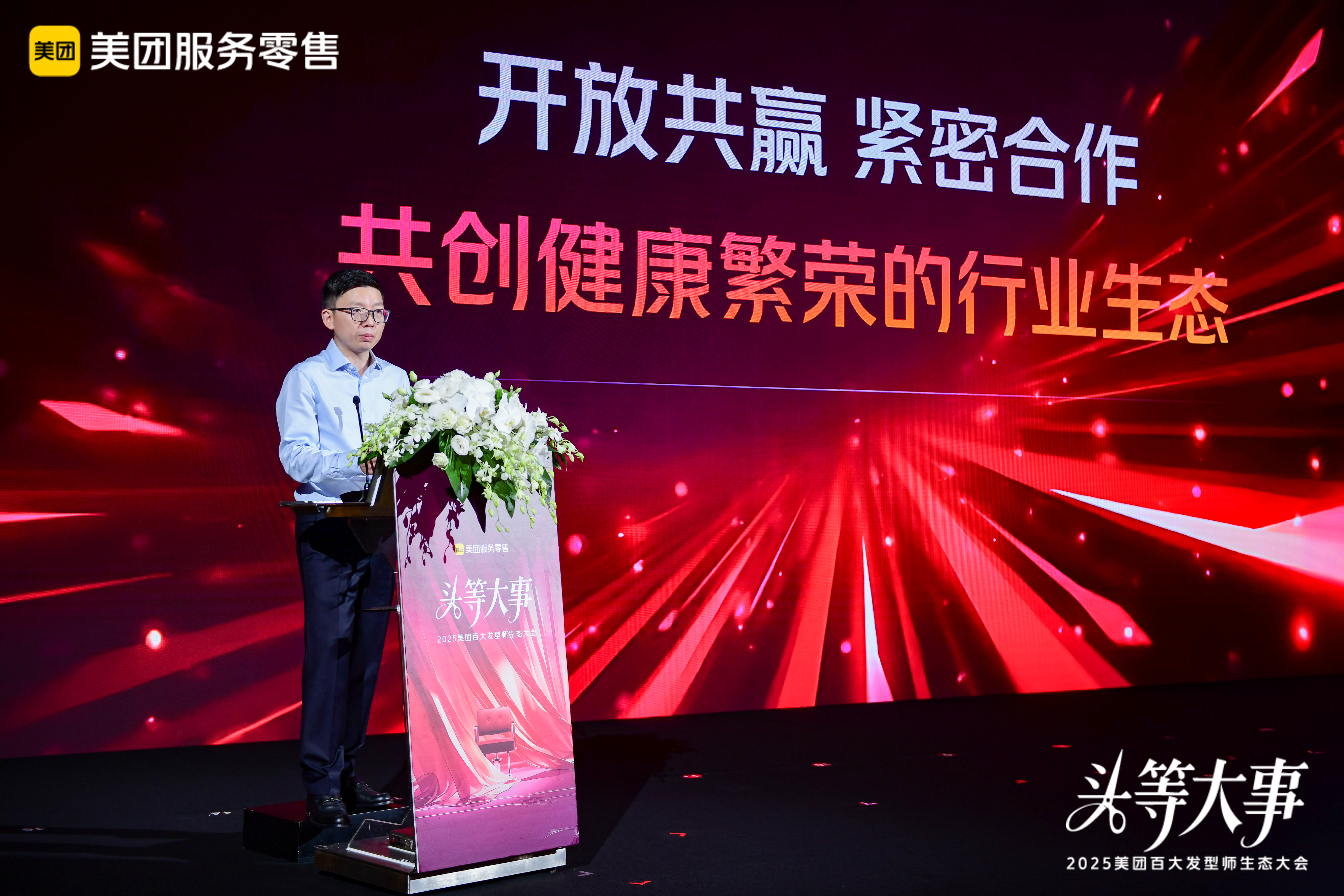 美团携手beat365在线唯一官网加码美发师数字化能力建设