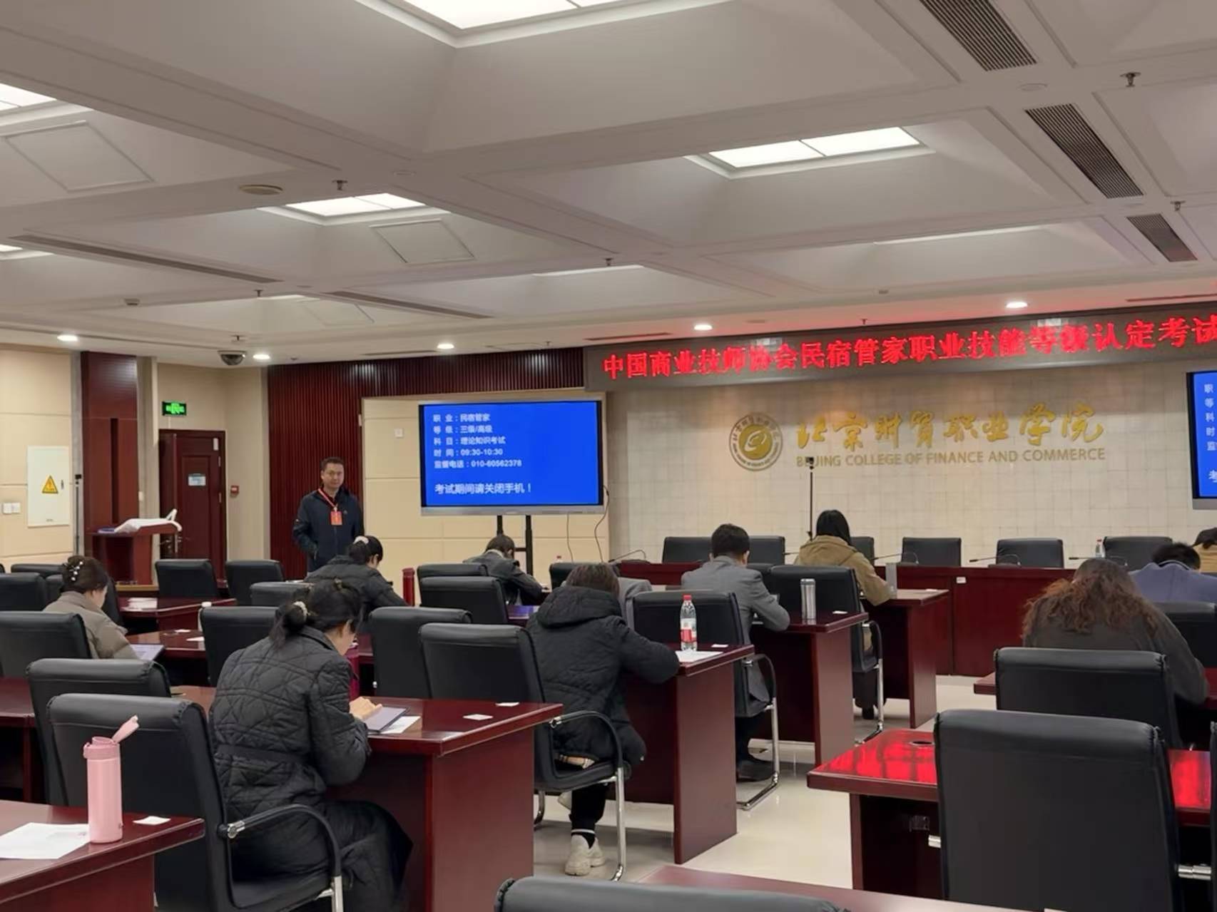 第二期民宿管家职业技能等级认定顺利举行