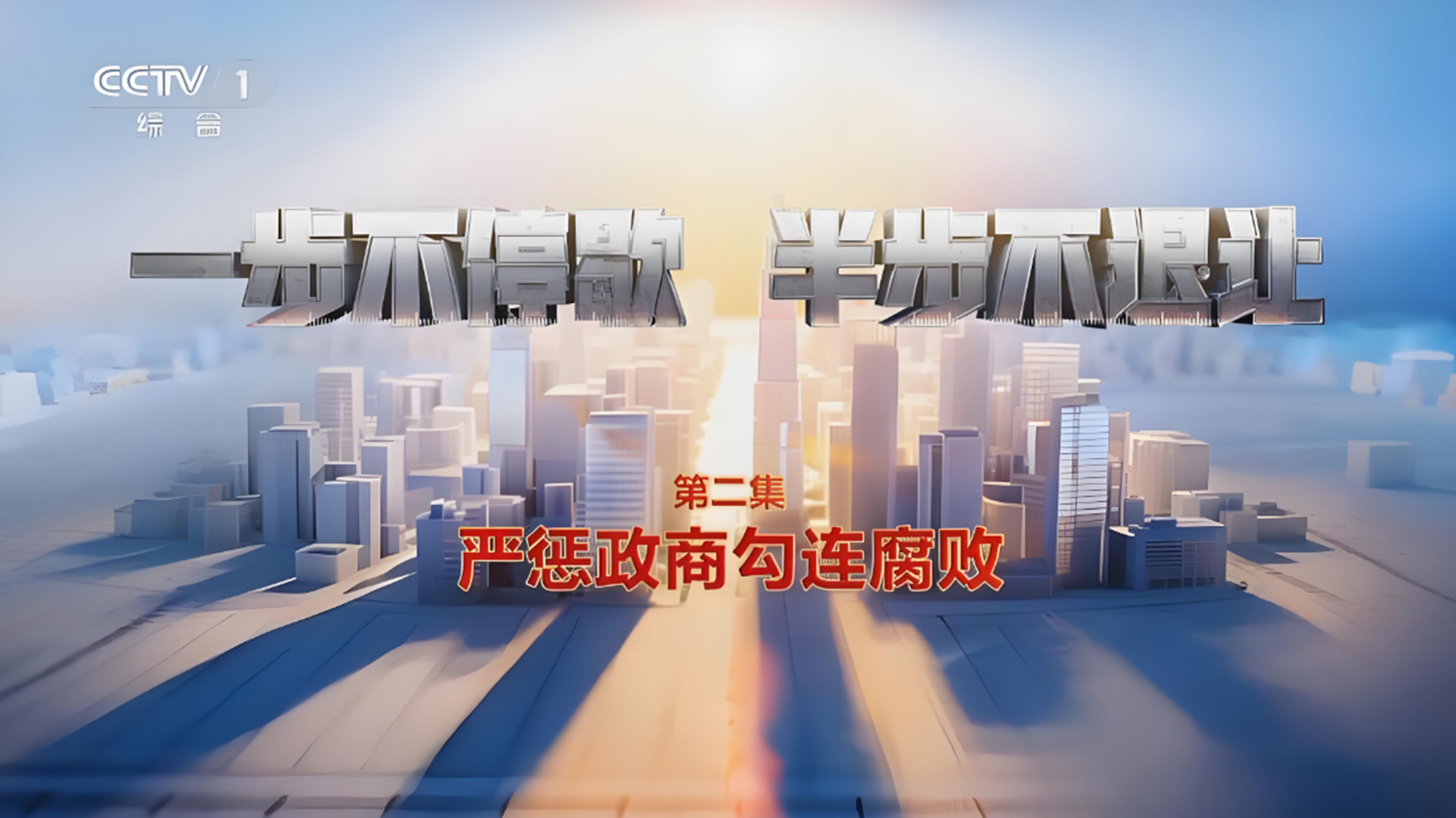 以案为鉴强纪律 警钟长鸣筑防线——beat365在线唯一官网党支部开展警示教育主题党日活动